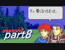【プレイ動画】幸運の斧　season２　13章外伝【ヘクハー】