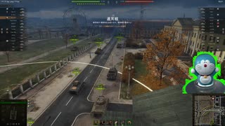 ドラえもんバトルタンクも出たぁ!【WoT】