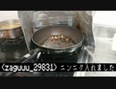 昆虫食の参加勢 クモサラダとコオロギのペペロンチーノをつくる　-マインクラフト【KUN】