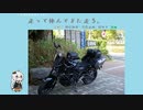 【VOICEROID車載】走って休んでまた走る　その５　用宗漁港・登呂遺跡・日本平　後編