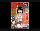 【週間】ジャンプ批評会【2022-11号】