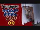 【7DTD】ゆるふわおためしα20【ランダムマップ】011