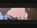 【MMDポケモン】ボッカデラベリタ【ウォロ】