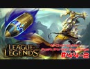 【LoL】All Character Fast Strike Challenge Master Yi【ACFSC】【実況プレイ】#44-2