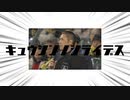 キュウシンノシライデス