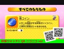 妖怪ウォッチ1 QRコード  青コイン  / Blue Coin