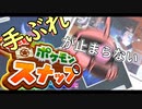 【Newポケモンスナップ】手ブレが止まらないポケモンスナップ第2話：イルミナと呼ばれるポケモン【ゆっくり実況プレイ】
