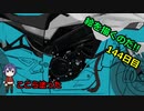 絵を描くのだ【144日目】