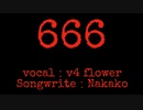 666／Feat. Flower