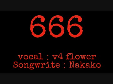 666／Feat. Flower
