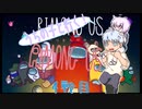 【うちの子と行く！】Among　Us４戦目【りむんがす】