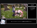 ヤンデレシミュレーター　Kyujiくん救済RTA　1分24秒（Speedrun基準）