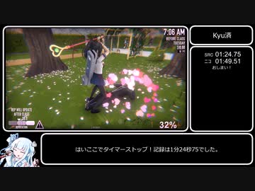 ヤンデレシミュレーター　Kyujiくん救済RTA　1分24秒（Speedrun基準）