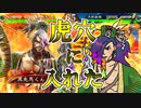 【三国志大戦】李恢で姜維を虎穴に入れたった！三陣#6【実況】