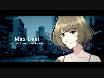 【ギターロックアレンジ】Max Beat -at the Crossroad Remix-【#デレンジFINAL】