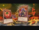 【遊戯王マスターデュエル】2003年の環境デッキが19年ぶりに復活！　令和のトマハン！