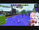 ヤグラ大好き茜ちゃん Part7【Splatoon2】