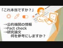 ワクチンのmRNAとスパイクタンパク：振り返ってみました。「これから」を考える参考になれば幸いです。