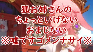 【原神】今日の原神part５【ゆっくり実況】