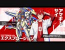 【EXVS2XBガンダム新プロジェクト】『機動戦士ガンダム エクストリームバーサス２ クロスブースト』　Project N-EXTREME　イメージPV（Ver.チームAA）