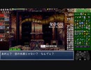 【RTA/ランダマイザー】ちょっとかわったラ・ムラーナ遺跡を探索してみる【ゆっくり解説】 5/5