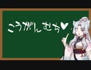 えっちなことばをおしえるイタコさん_六十五語目