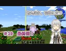 【刀剣乱舞偽実況】鶴丸国永、花畑に立つ29（終）【Minecraft】