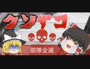 【Apex Legends】なにもかも初心者だけどチャンピオン取れちゃうんですよ！【ゆっくり実況】Part01