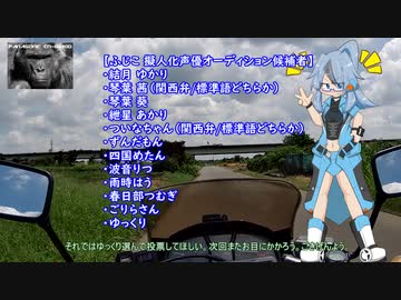 彩の国探訪録 番外編「擬人化ふじこ 声優オーディション」【コメント投票】