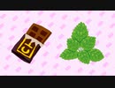 【チョコミントの日】チョコミントドリンクおいしいに歌詞をつけてみた