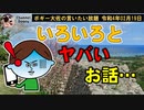 ヤバいお話　ボギー大佐の言いたい放題　2022年02月19日　21時頃　放送分