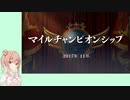 【ウイニングポスト9(2021)】(#067)ささらちゃんのきまぐれウイポ9(2021)【Cevio実況プレイ】