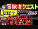 有料級レベル！？　嘆きの七英雄　実況プレイ44