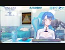 【瀬戸乃とと】Cry Baby（Official髭男dism）【中日歌詞】歌回精華／歌枠切り抜き