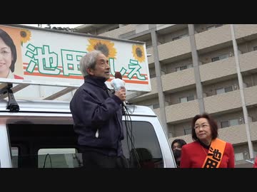 応援演説【大橋 真 徳島大学名誉教授】日野市議会議員選挙　池田としえ候補出陣式 ② 新型コロナ問題 PCR検査への警鐘 2022/2/13 平山城址公園駅前
