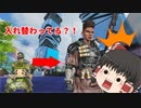 【Apex Legends】オクタンと大砲が入れ替わってる！？だったら大砲で優勝だ！【ゆっくり実況】Part03