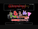 えむえぬ！ 美鈴とぬえのWizardry外伝 五つの試練 #02【もつれっ宮】