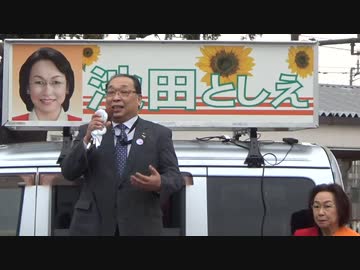 【地方議員による応援演説】日野市議会議員選挙 池田としえ候補出陣式 ③  小菅基司 秦野市議・桜井忠 苫小牧市議・長嶋竜弘 鎌倉市議 2022/2/13 平山城址公園駅前