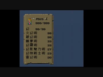 【VC版ロマサガ1】参・バグ技でスーパーフリーに実況プレイ　part10