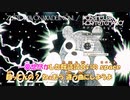 【ニコカラ】違う曲にしようよ《ずとまよ》(On Vocal)