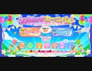 『スクフェス』 リズミックカーニバル MASTER プレイ動画