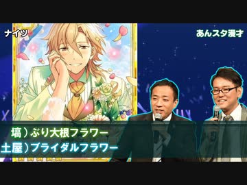 あんスタ漫才詰め合わせセット