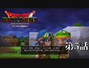 【Part 5】世界壊れたから建て直す