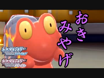 ポケモンbdsp 俺はただ イバンおきみやげマグカルゴ がしたいだけ ニコニコ動画