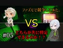 【ツイステ】いらふわホラー実況！#05【偽実況】