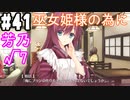 【実況】乙女の恋はしのぶれど 千恋＊万花(Steam版)をやりまSHOW part41 芳乃√7