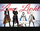 【MMD刀剣乱舞】ライムライト（伊達組４振）