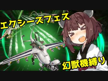 【遊戯王マスターデュエル】東北きりたんと幻獣機で行くエクシーズフェス【ボイロ】
