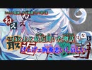 【ニコカラ】ショウコ隠滅、少女純潔【on vocal】
