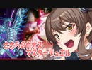 【ささらのマスターデュエル】